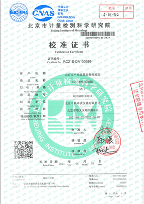 氙燈老化試驗箱校準(zhǔn)證書